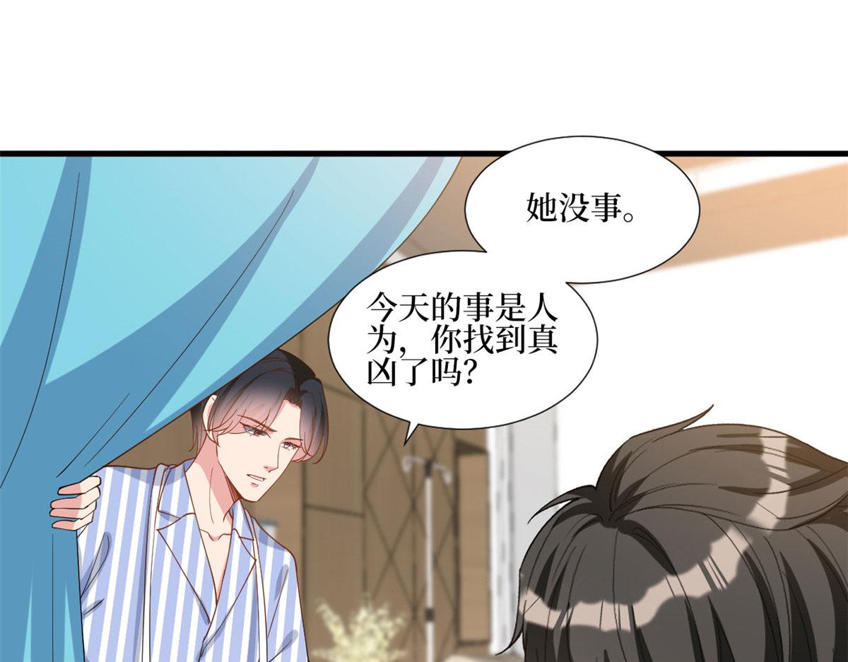 第241话 谣言水军齐上阵63