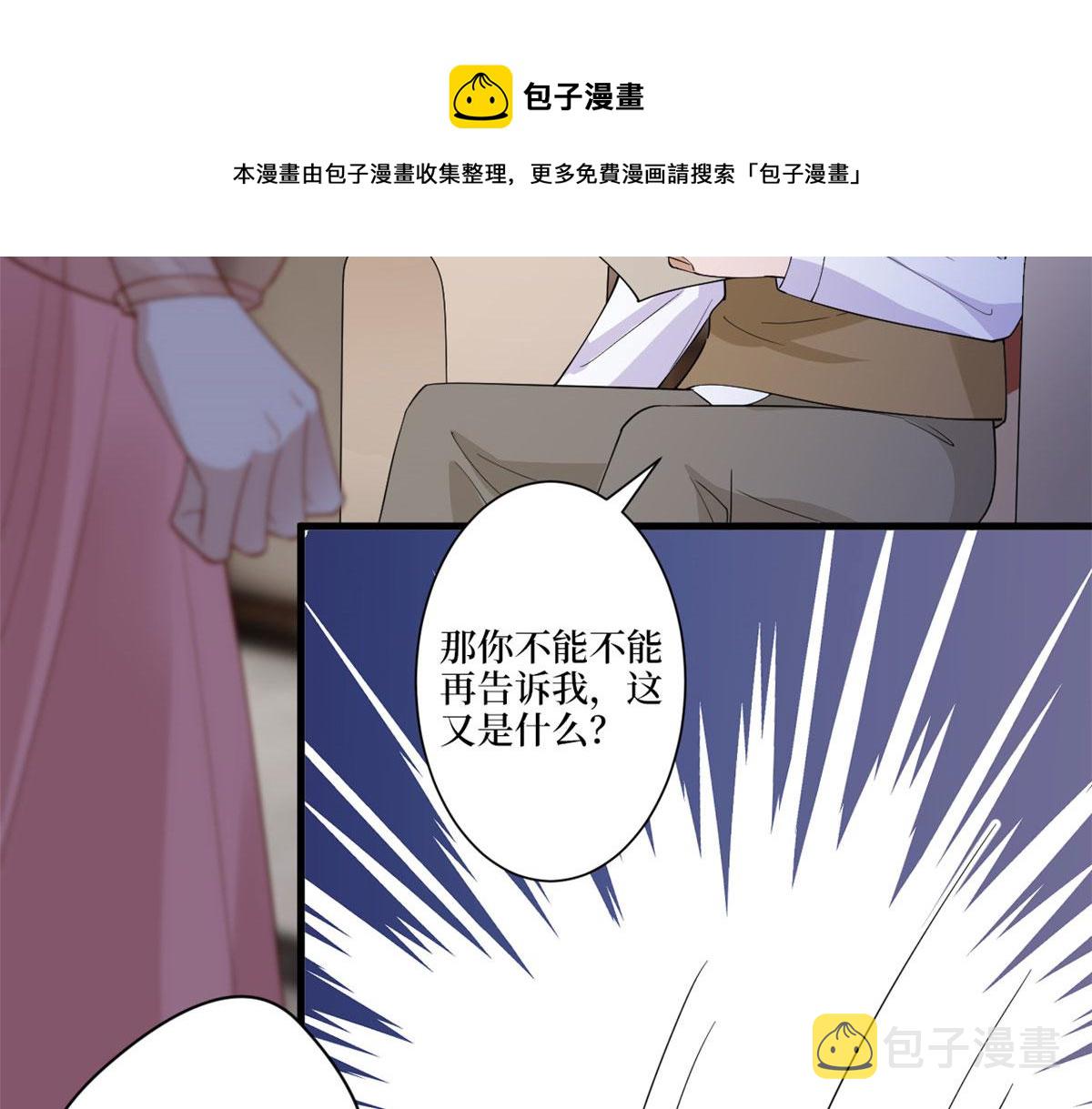 第226话 见鬼的妹妹，我不认40
