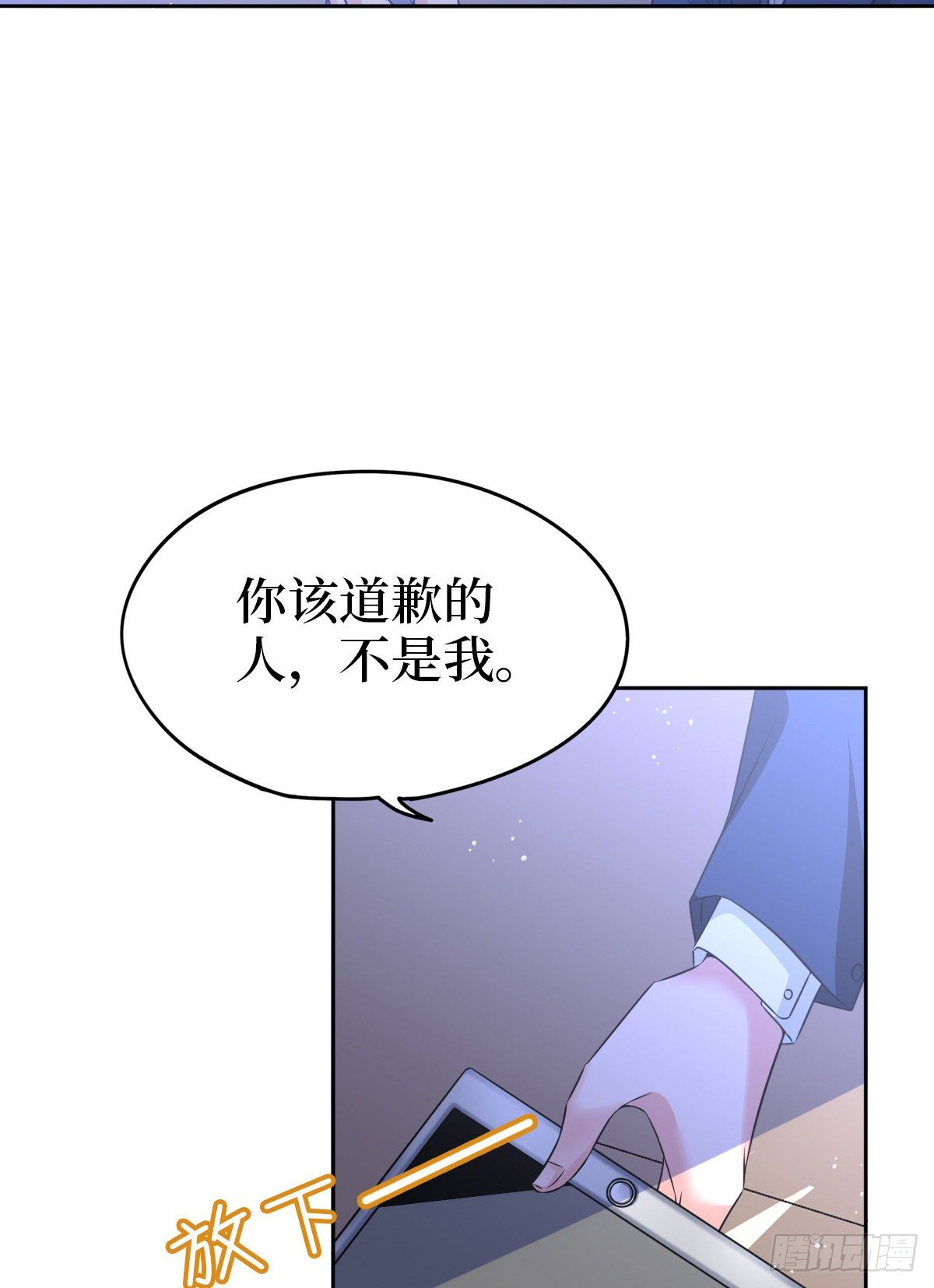 第七十六话 “小唐宁”蓝羽31