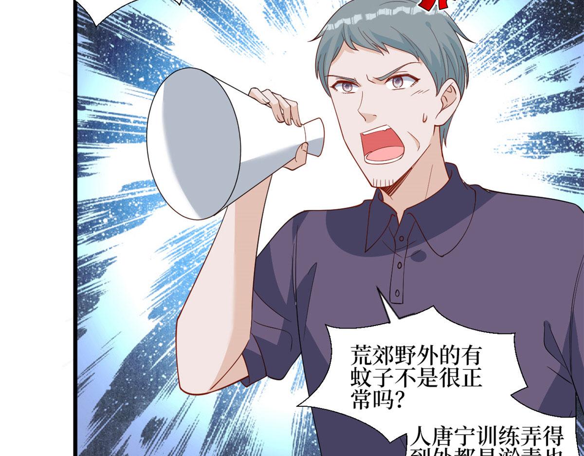 第239话 高情商行爲10