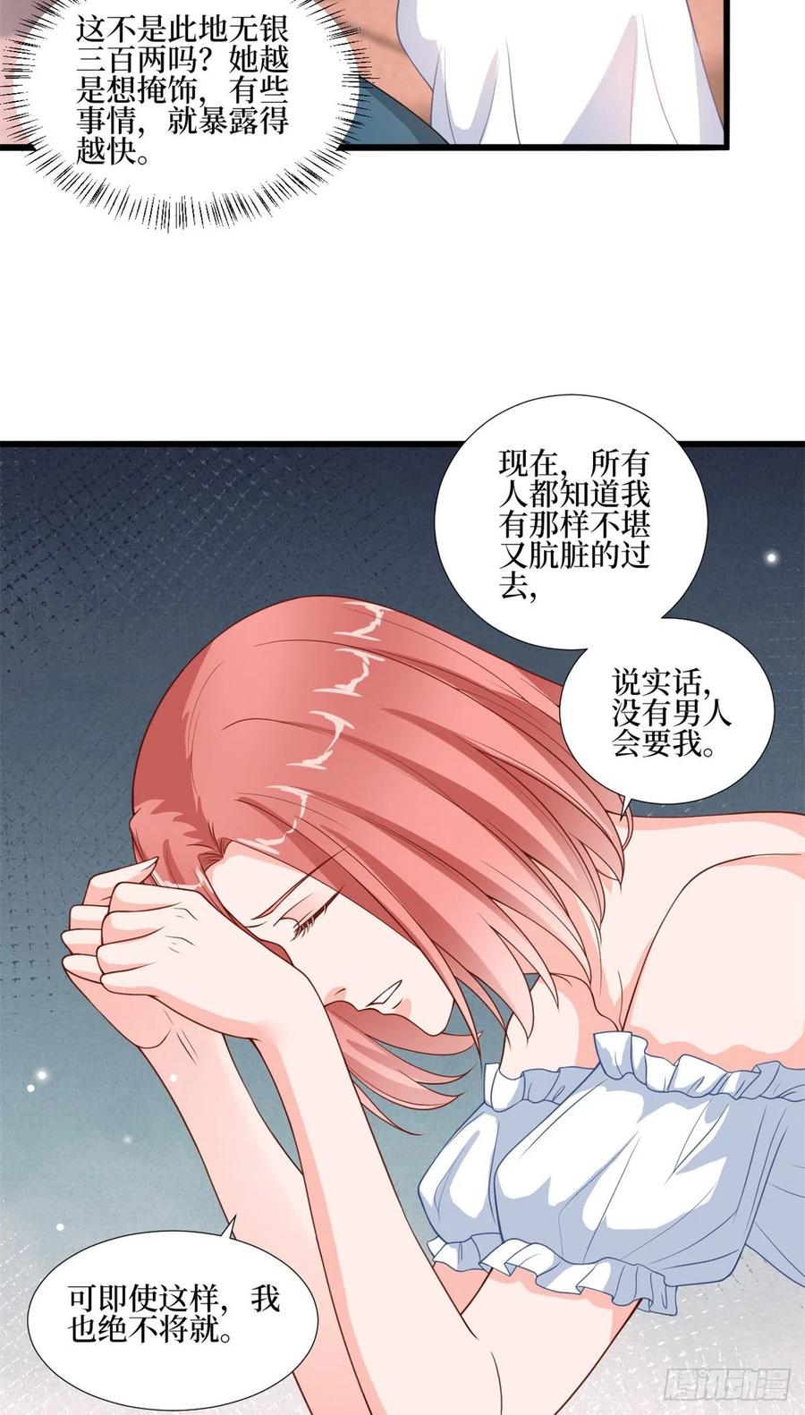第172话 墨总的取向4