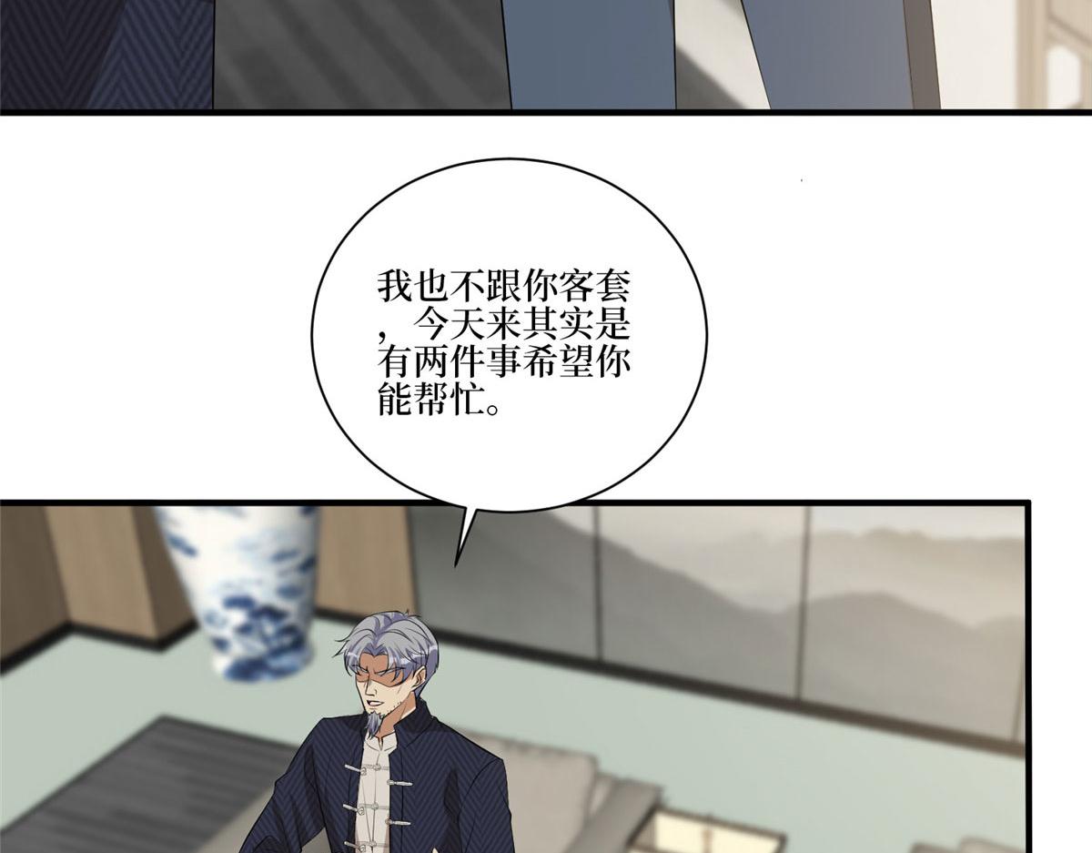 第259话 老爷子的考验78