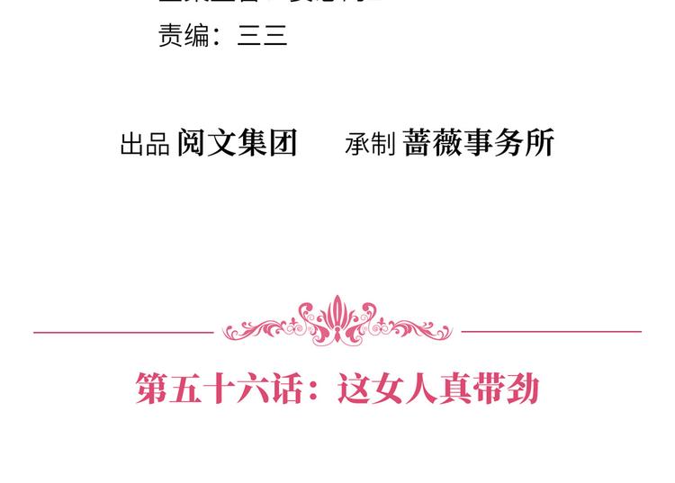第五十六话 这女人真带劲3