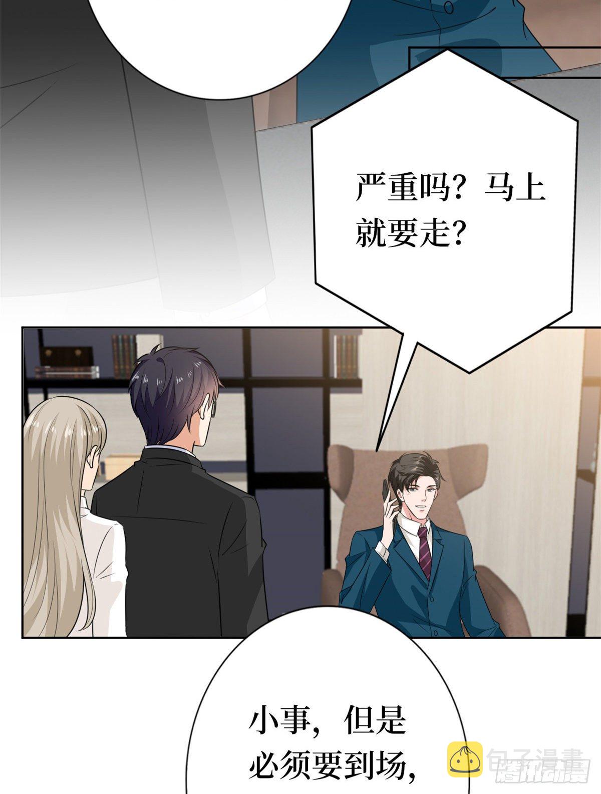 第八十一话 她是我的妻子5