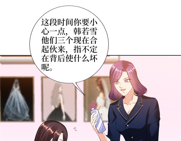 第四十四话 墨总的女人28