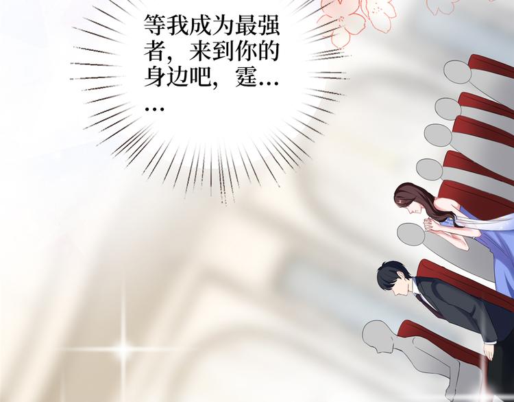 第四十七话 名模和霸总10