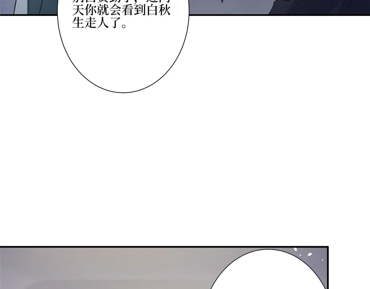 第268话 爆料抹黑63