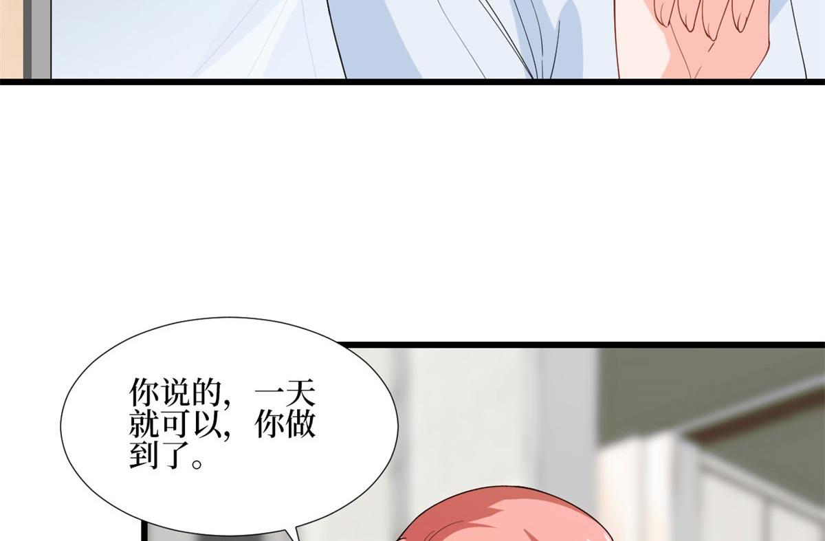 第178话 特殊的“充电”方式25