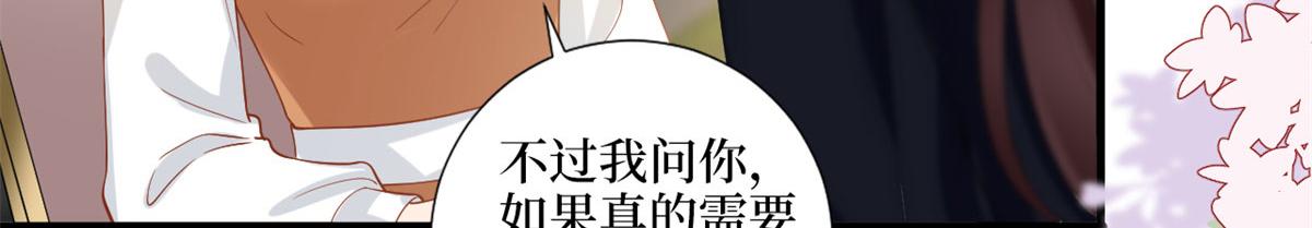 第198话 背叛的下场24