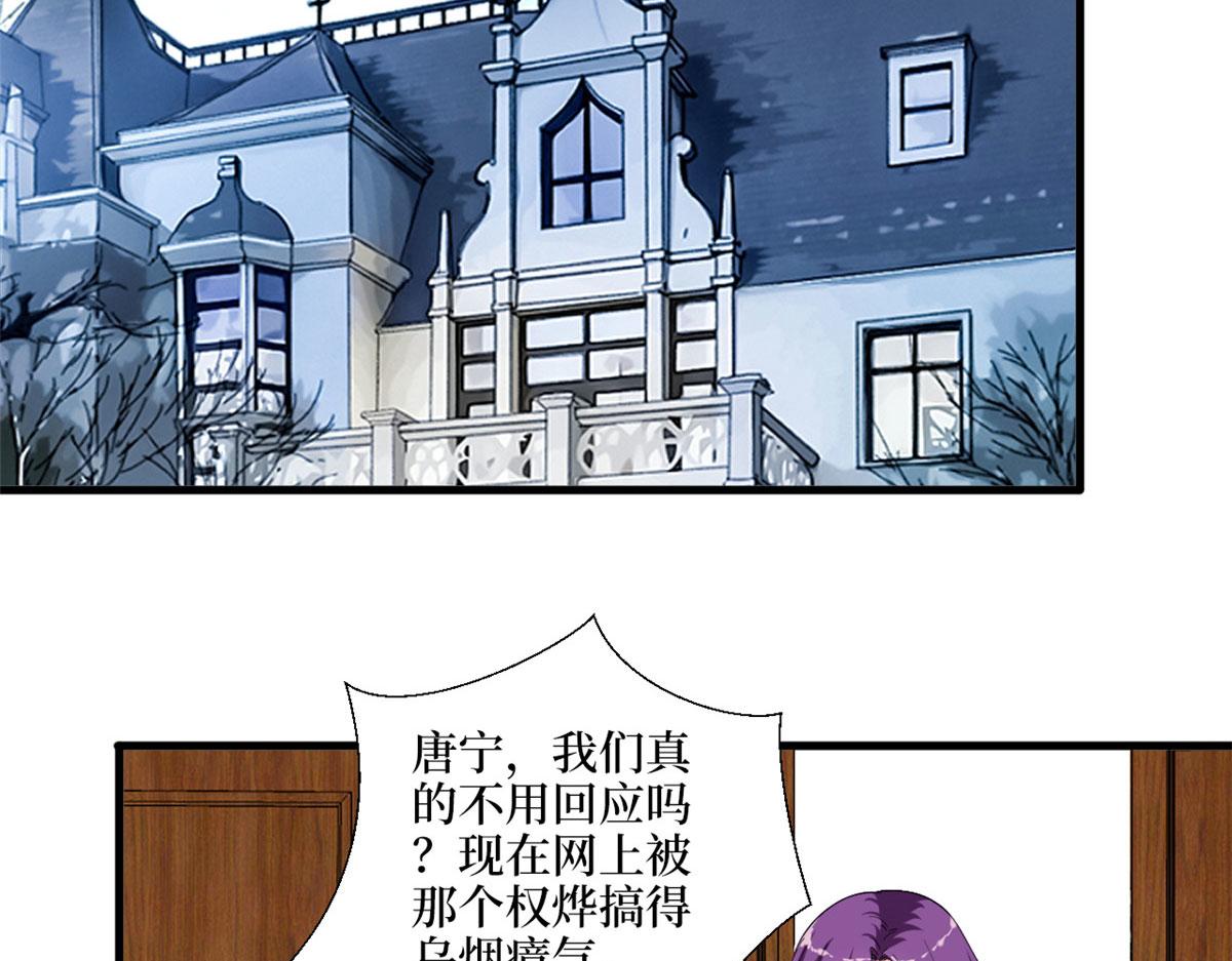 第185话 和他不熟31