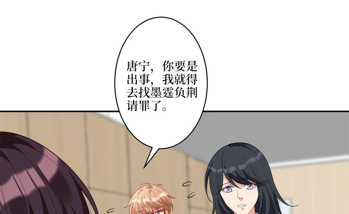 第227话 给墨太太暖牀25