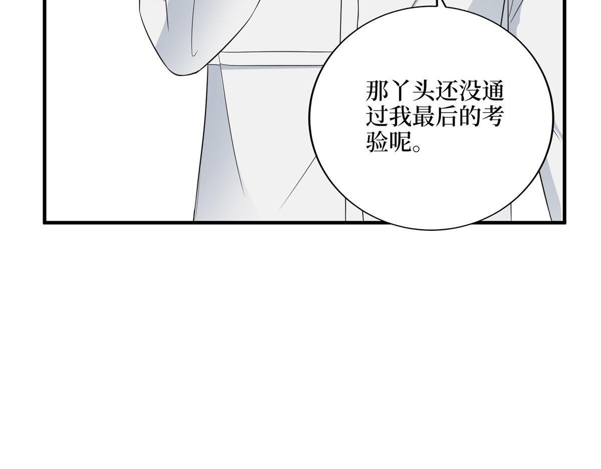 第269话 白秋生的手段66