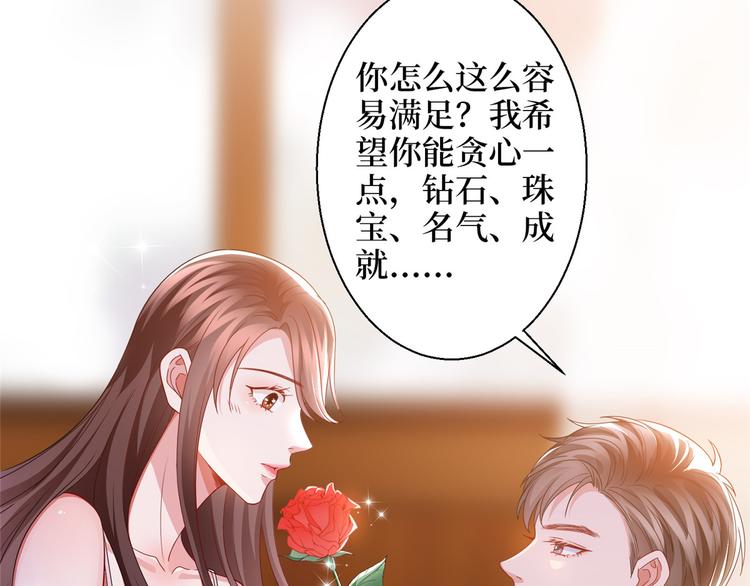 第二十九话 我可以给你一切126
