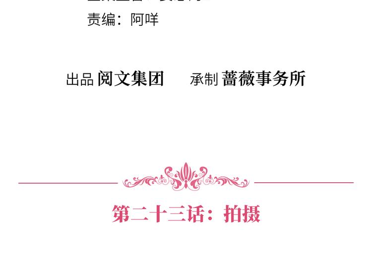 第二十三话 拍摄3