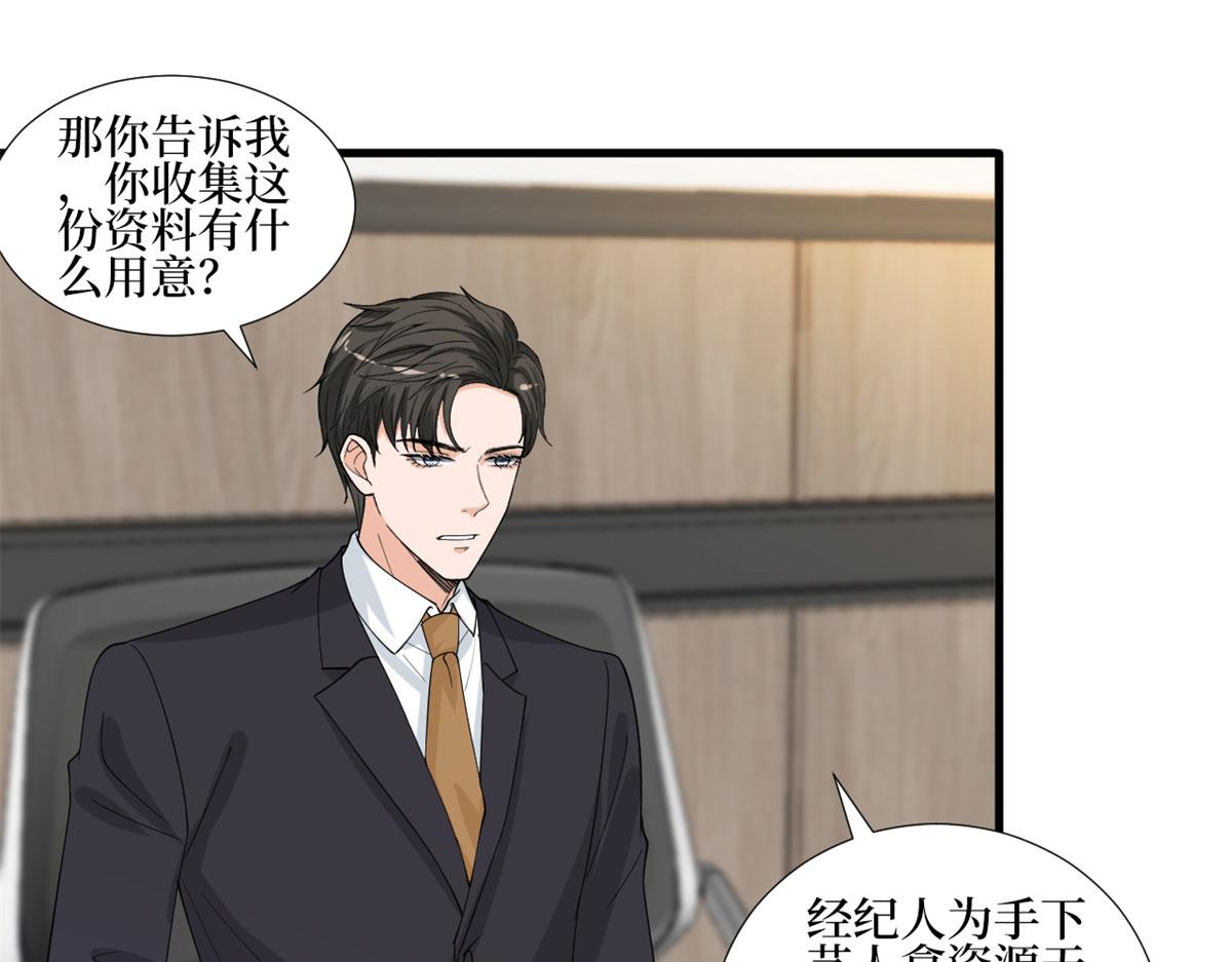 第206话 股东大会34
