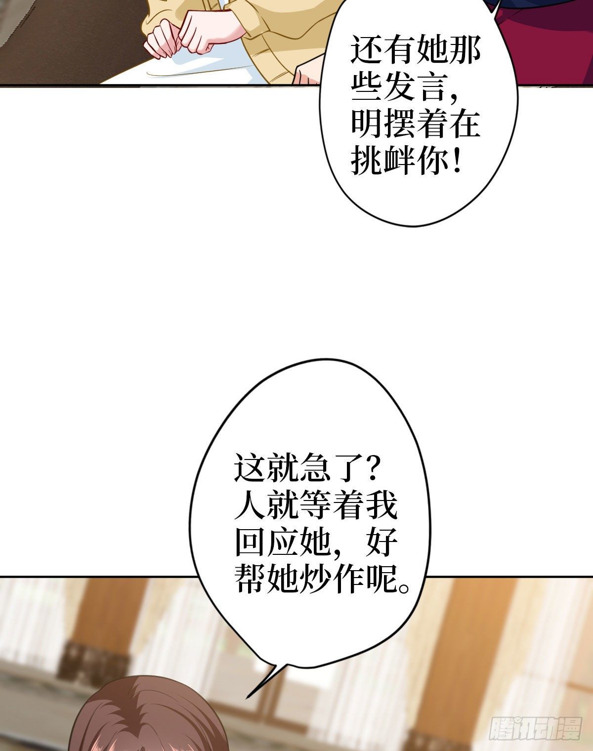 第七十四话 有背景就是不一样25
