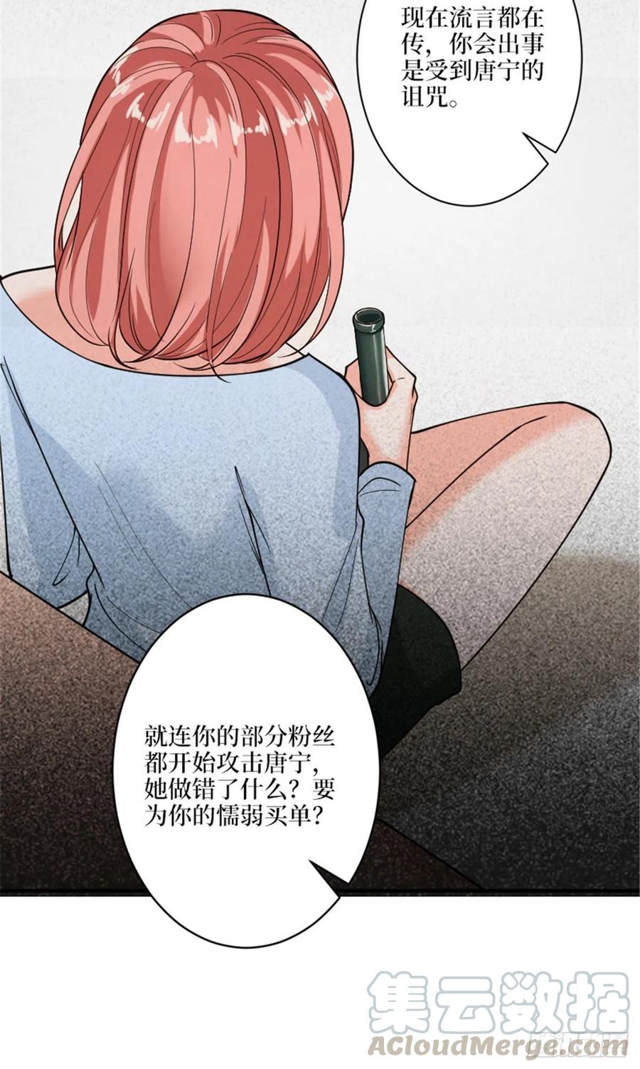 第152话 唐宁的诅咒30