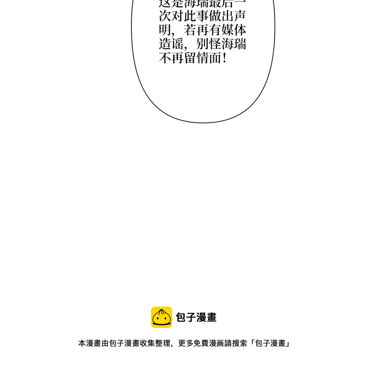 第227话 给墨太太暖牀94