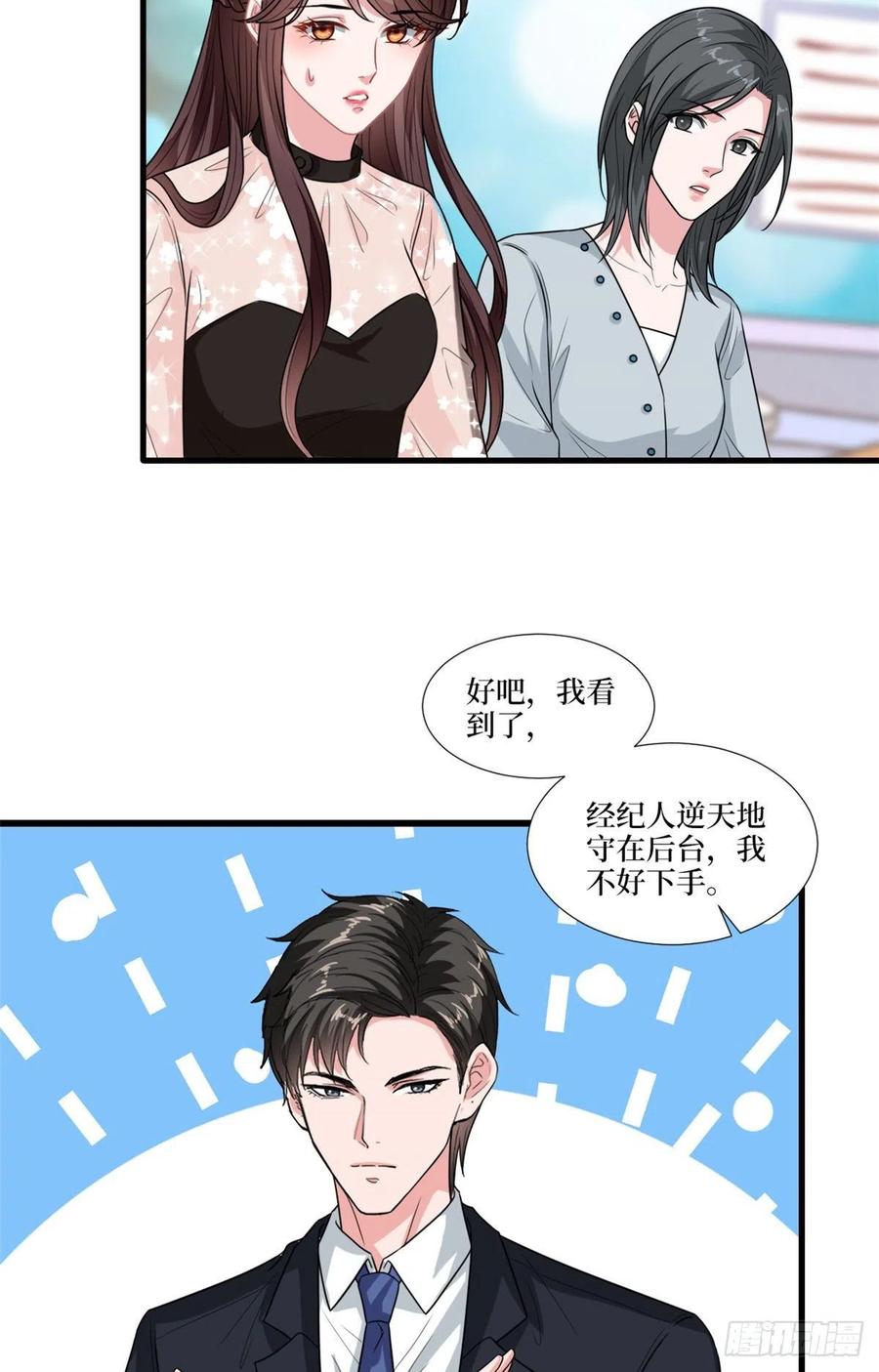 第161话 CP粉的快乐！25