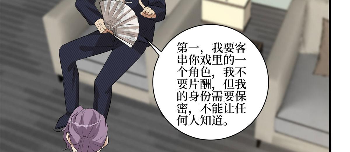第259话 老爷子的考验79