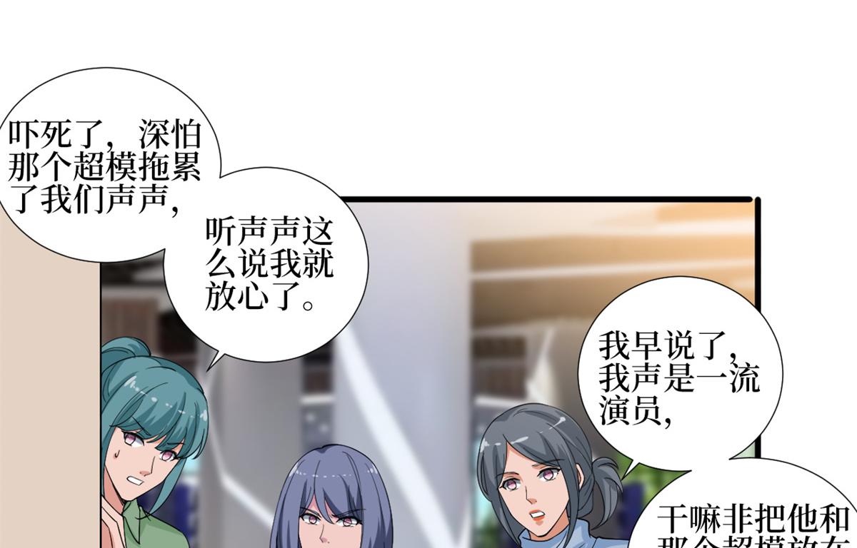 第213话 你不怕後悔吗42