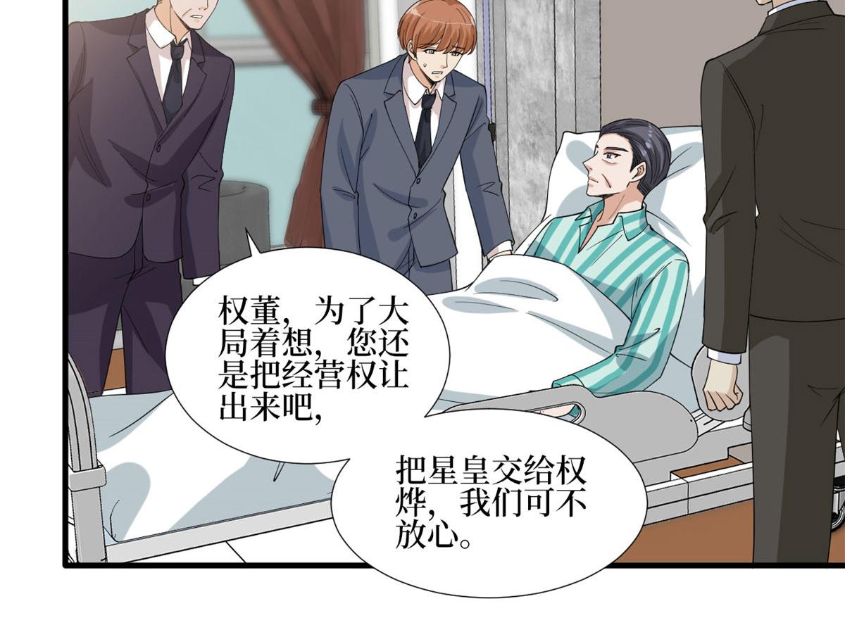 第187话 收购星皇58