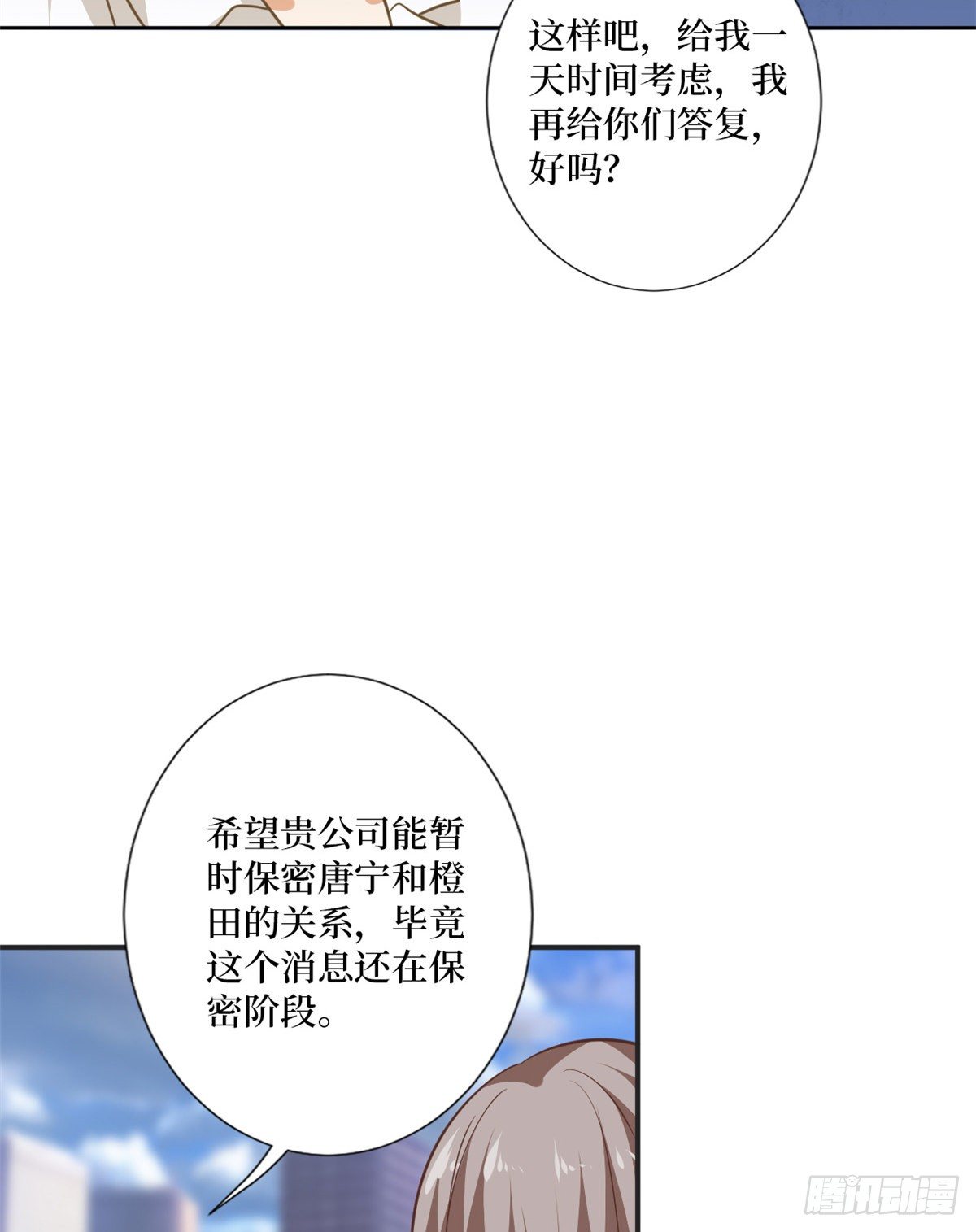 第八十五话 封面争夺战26
