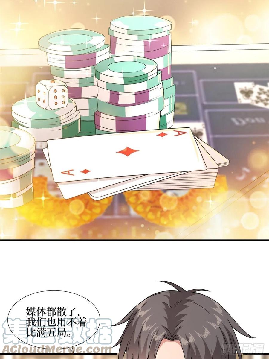 第174话 墨霆PK权烨45