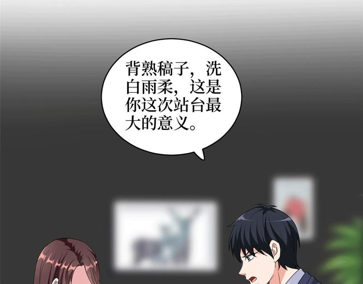 第二十七话 宣布复出122