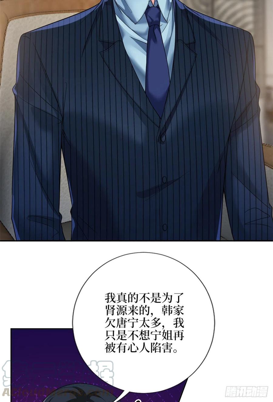 第135话 当场抓包16
