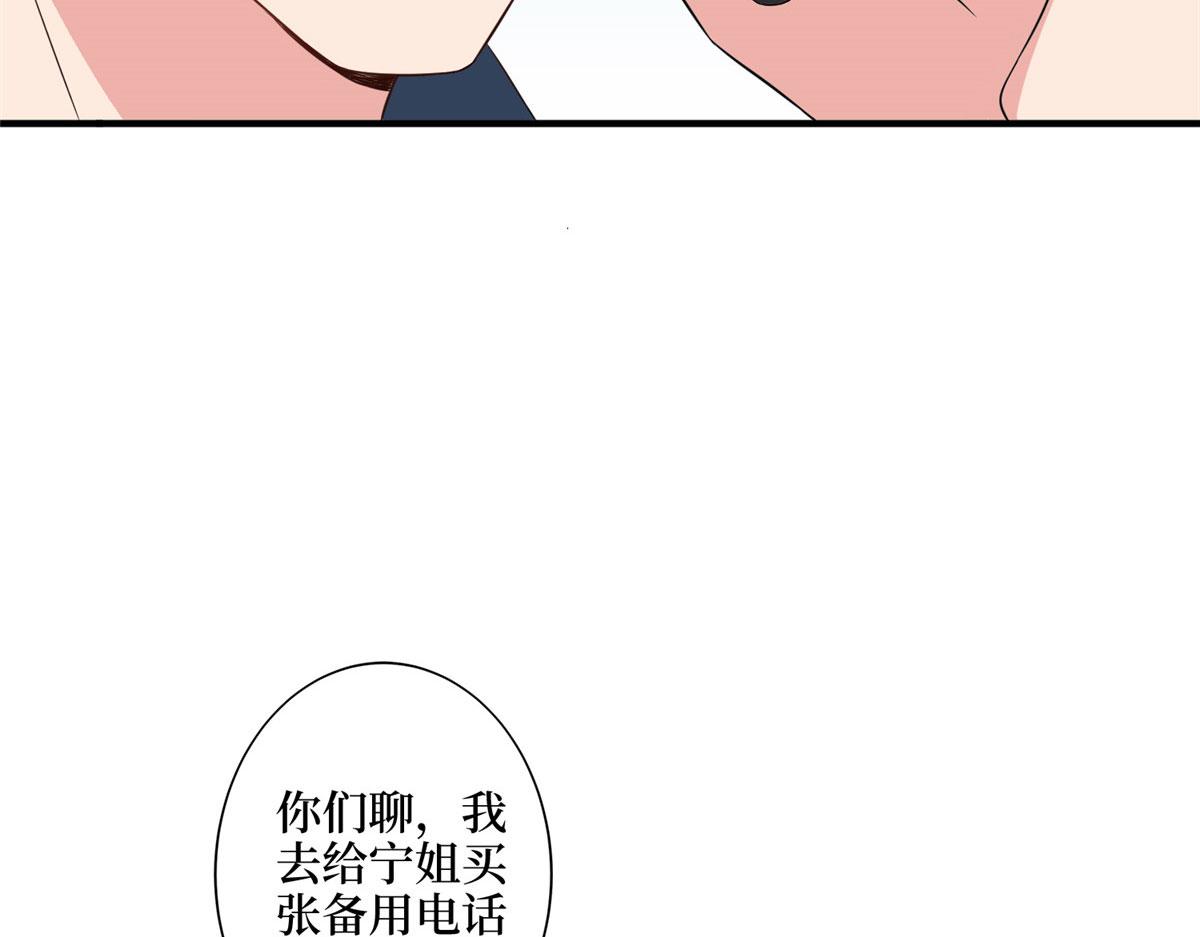 第269话 白秋生的手段25