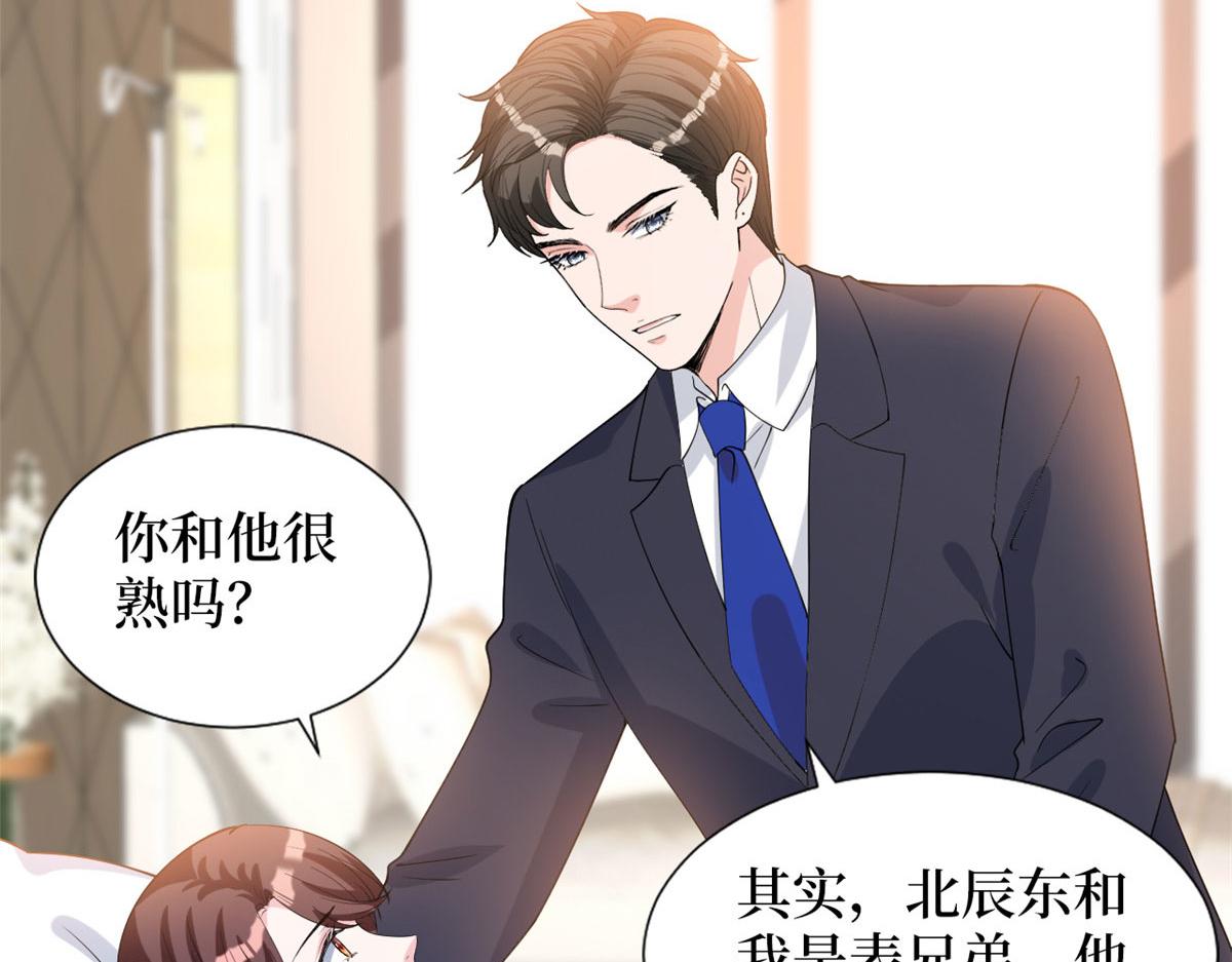 第242话 唐宁惨遭换角？14