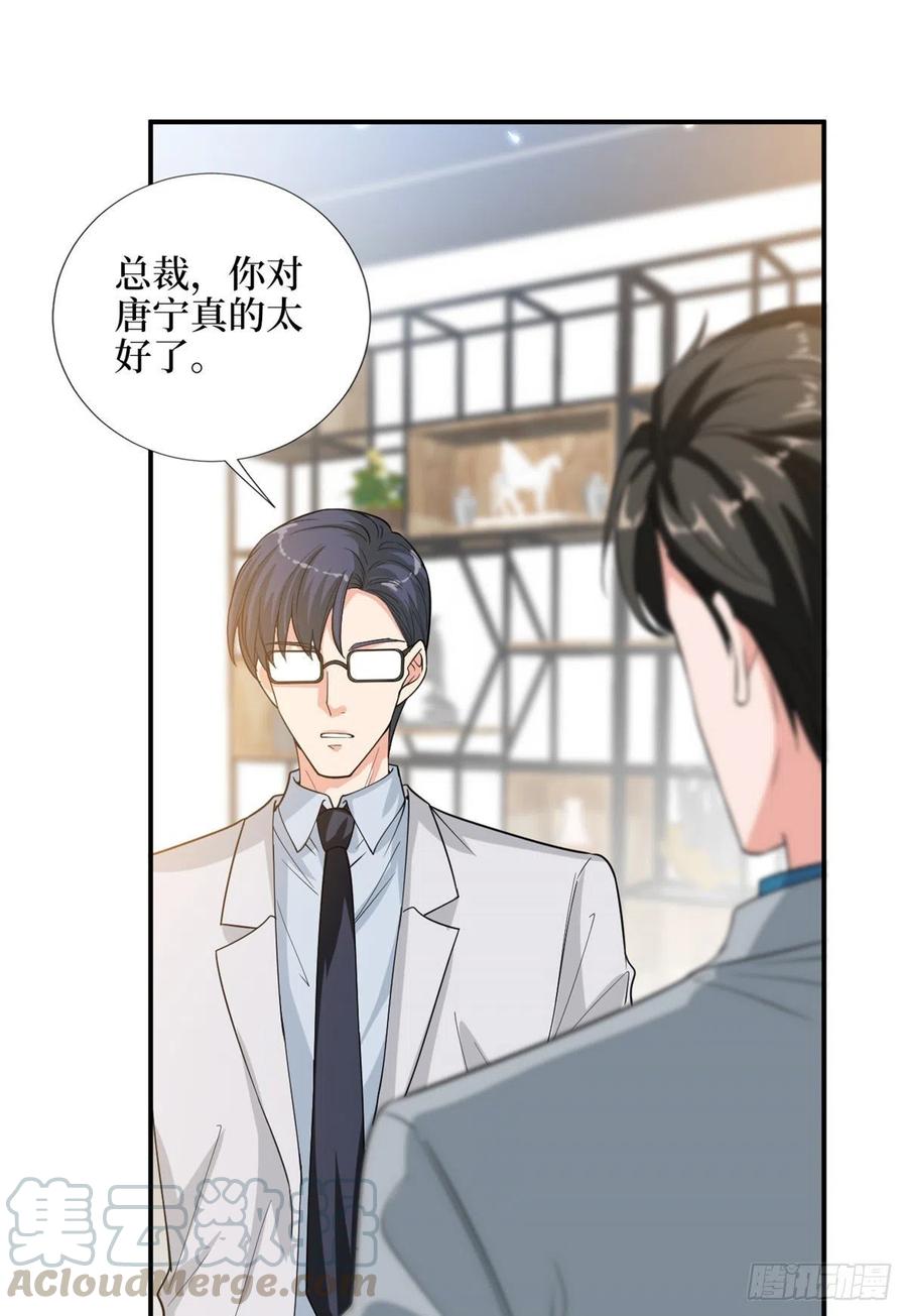 第155话 打脸渣男16