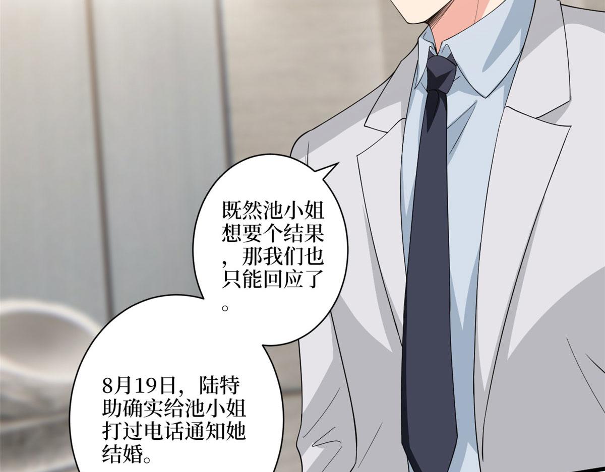第227话 给墨太太暖牀82