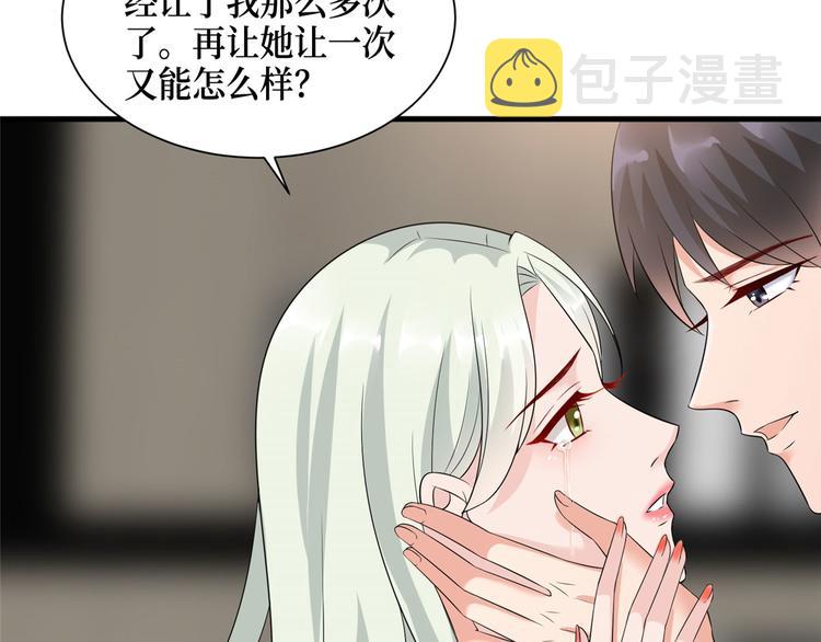 第十六话 狗男女114