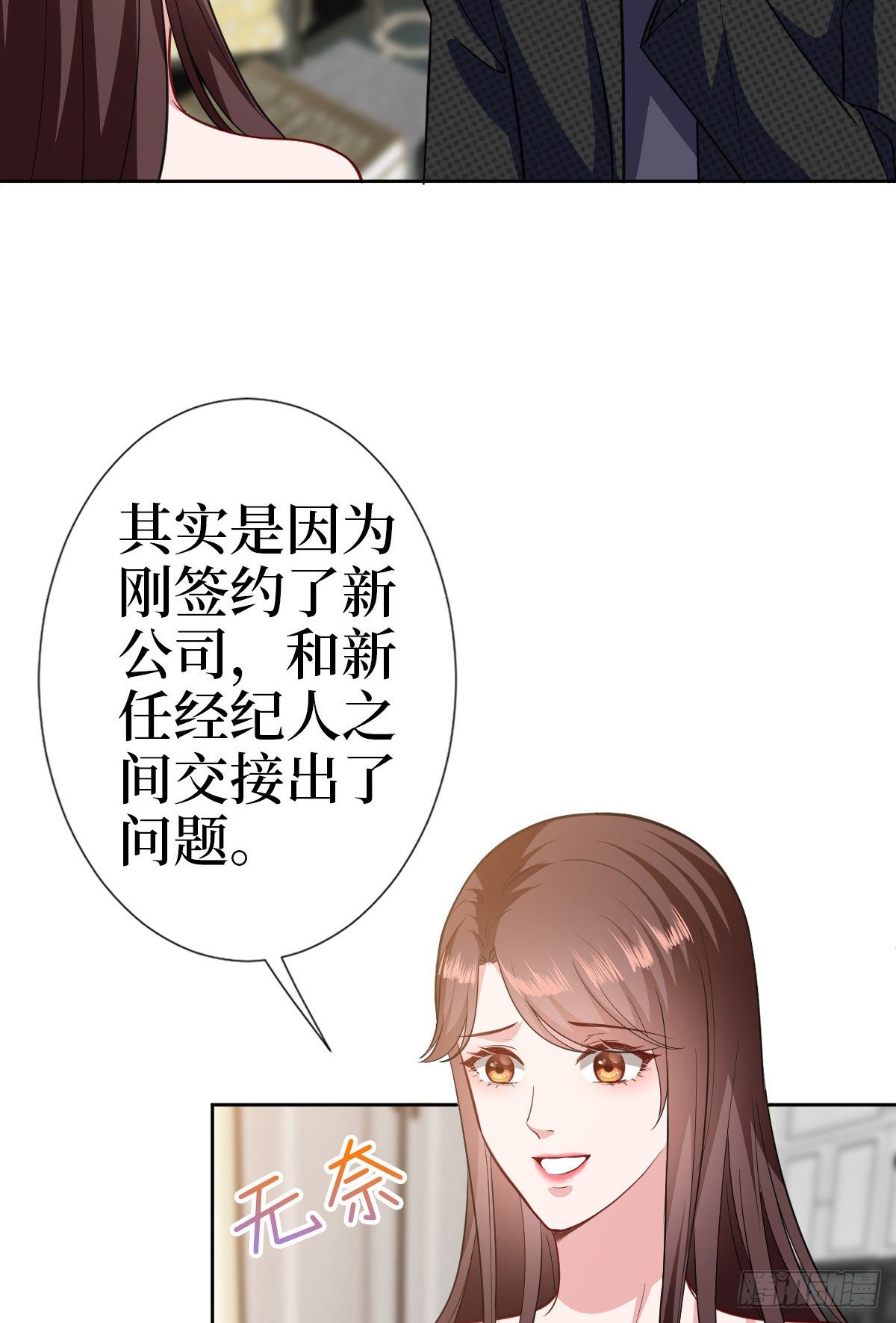 第七十八话 给蓝羽设局26