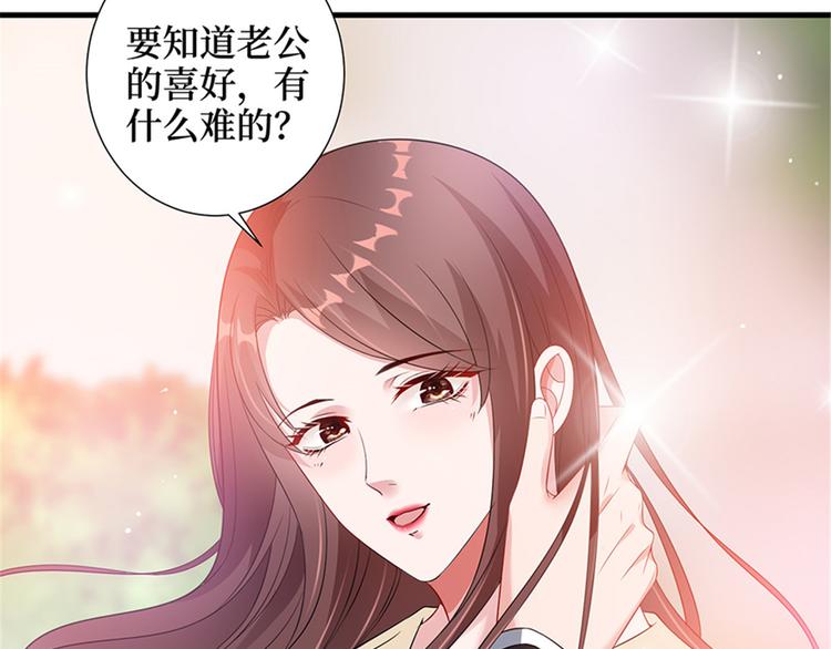 第十话 戏耍渣男78