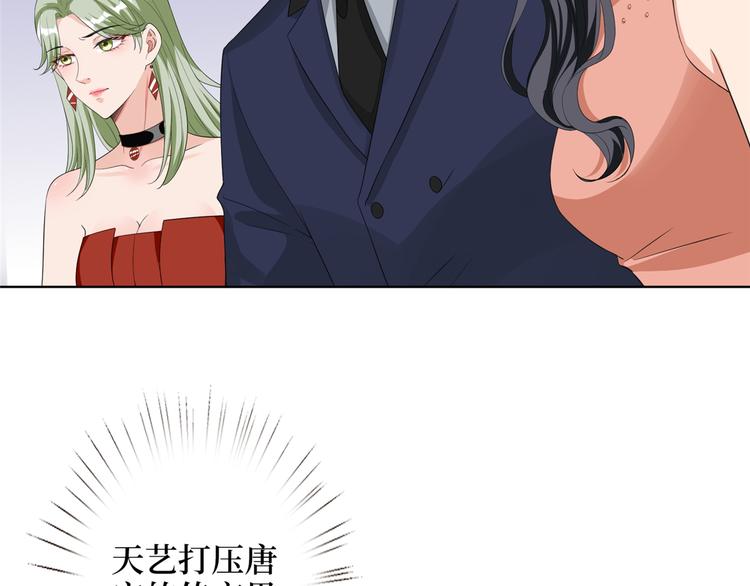 第四十六话 盗版唐宁？71