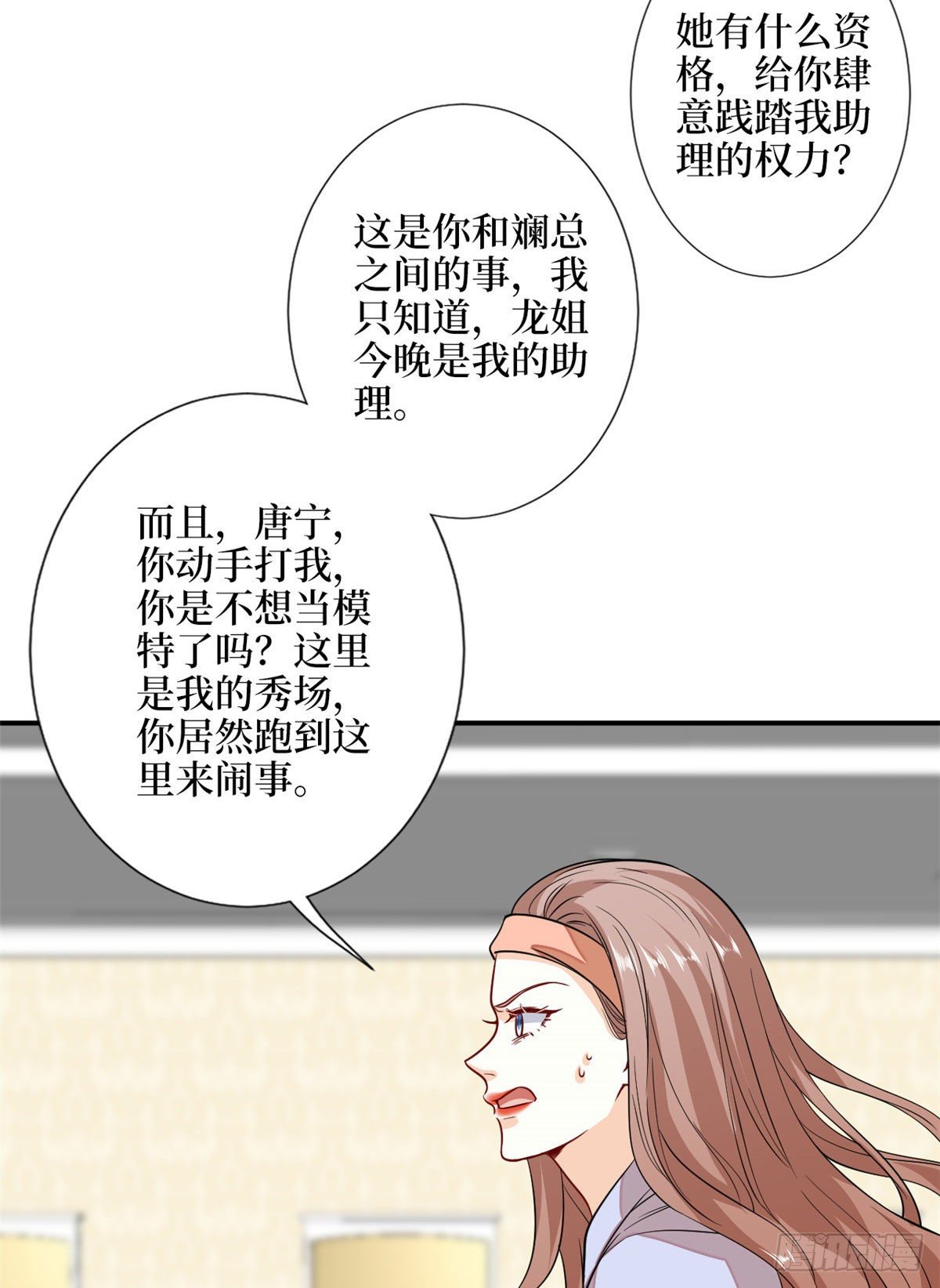 第114话 雷霆手段16