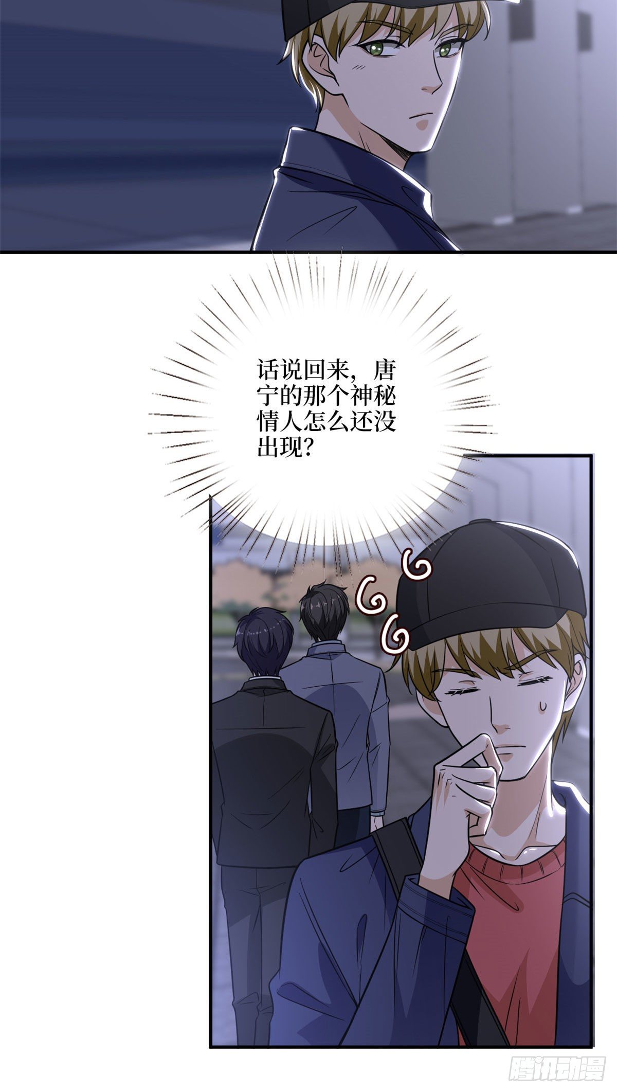 第123话 我们同居吧7