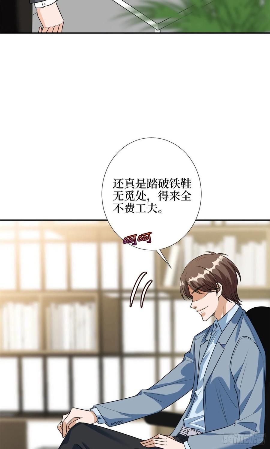第132话 罗昊的谎言5