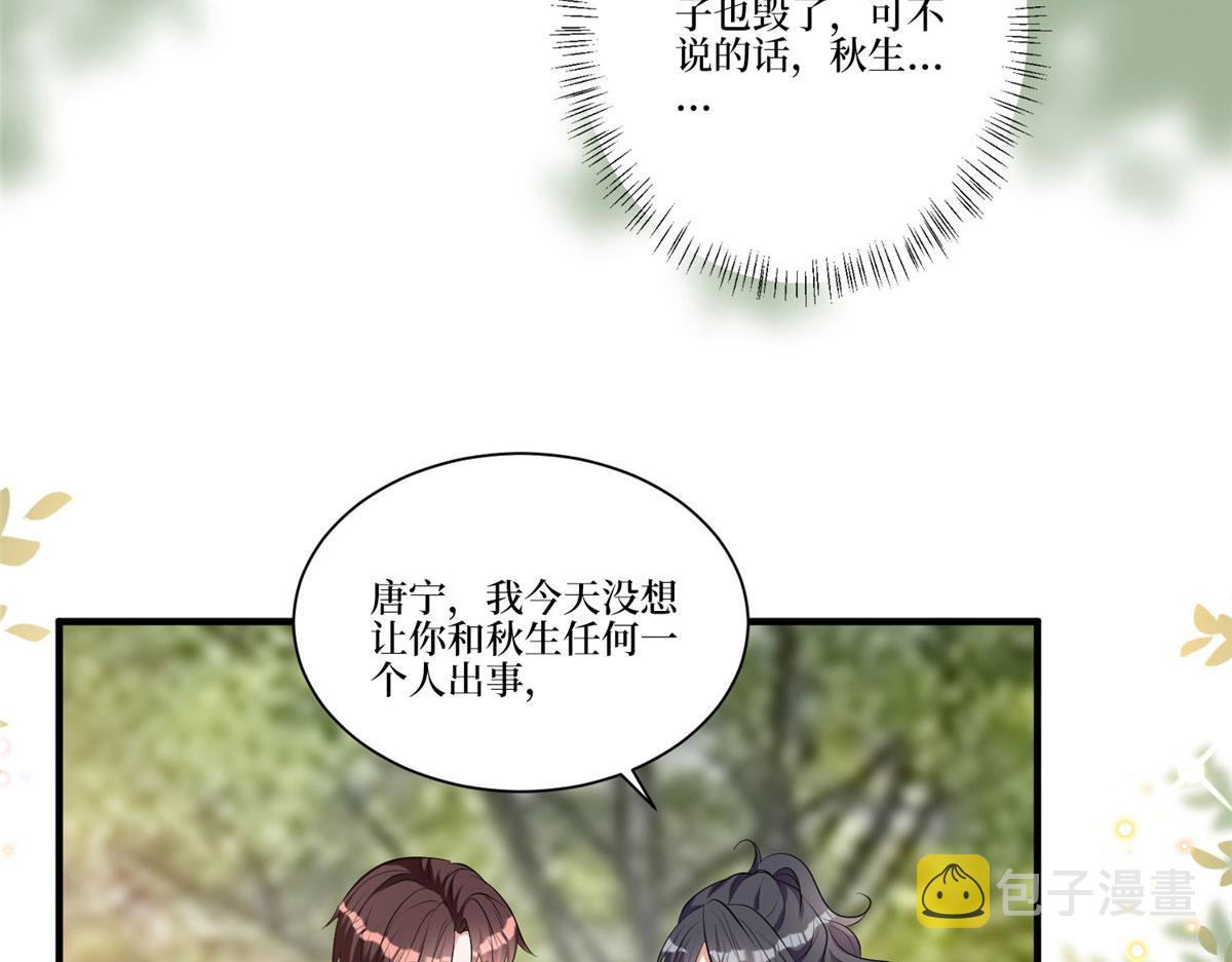 第264话 将计就计110