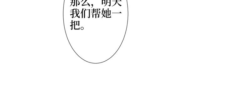 第四十七话 名模和霸总81