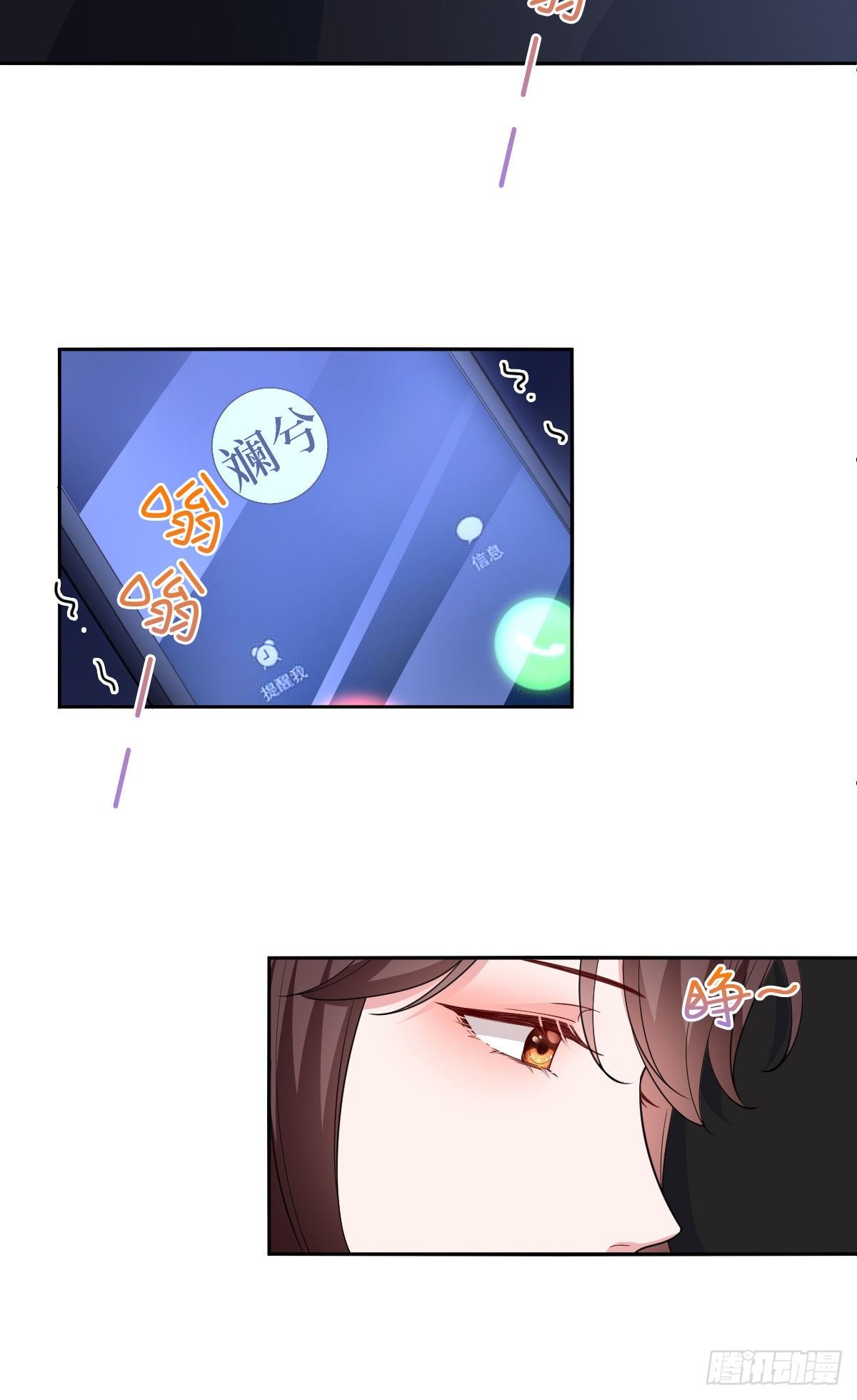 第七十九话 恐吓or陷害？12