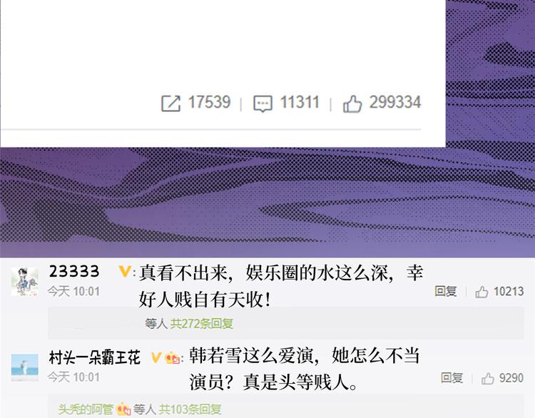 第四十八话 墨霆的手段82