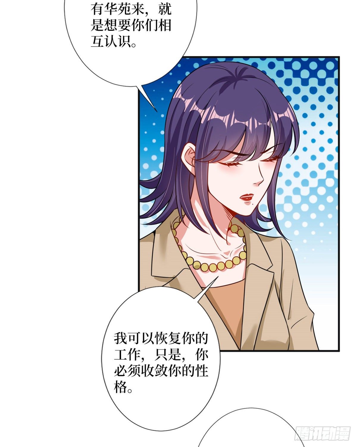 第105话 你会来求我的32