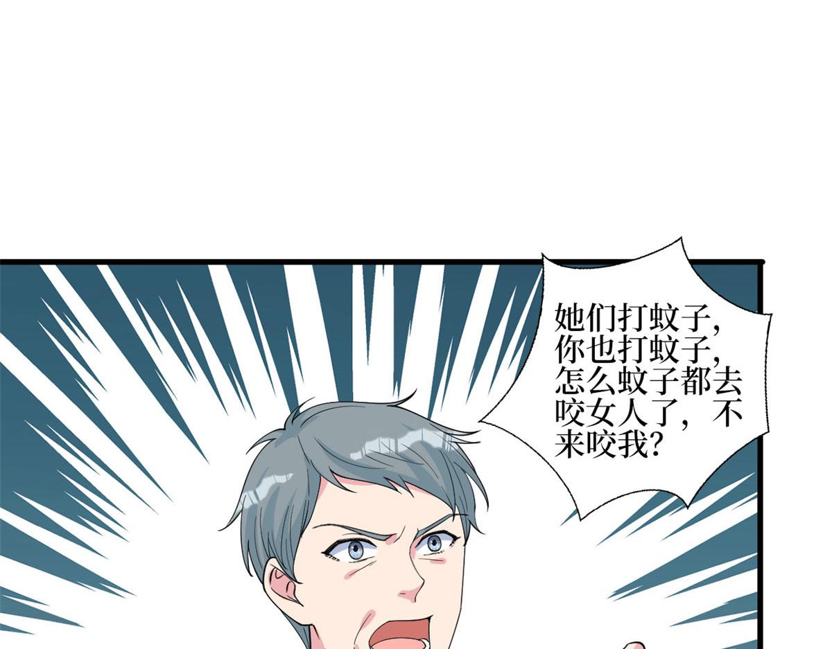第239话 高情商行爲30