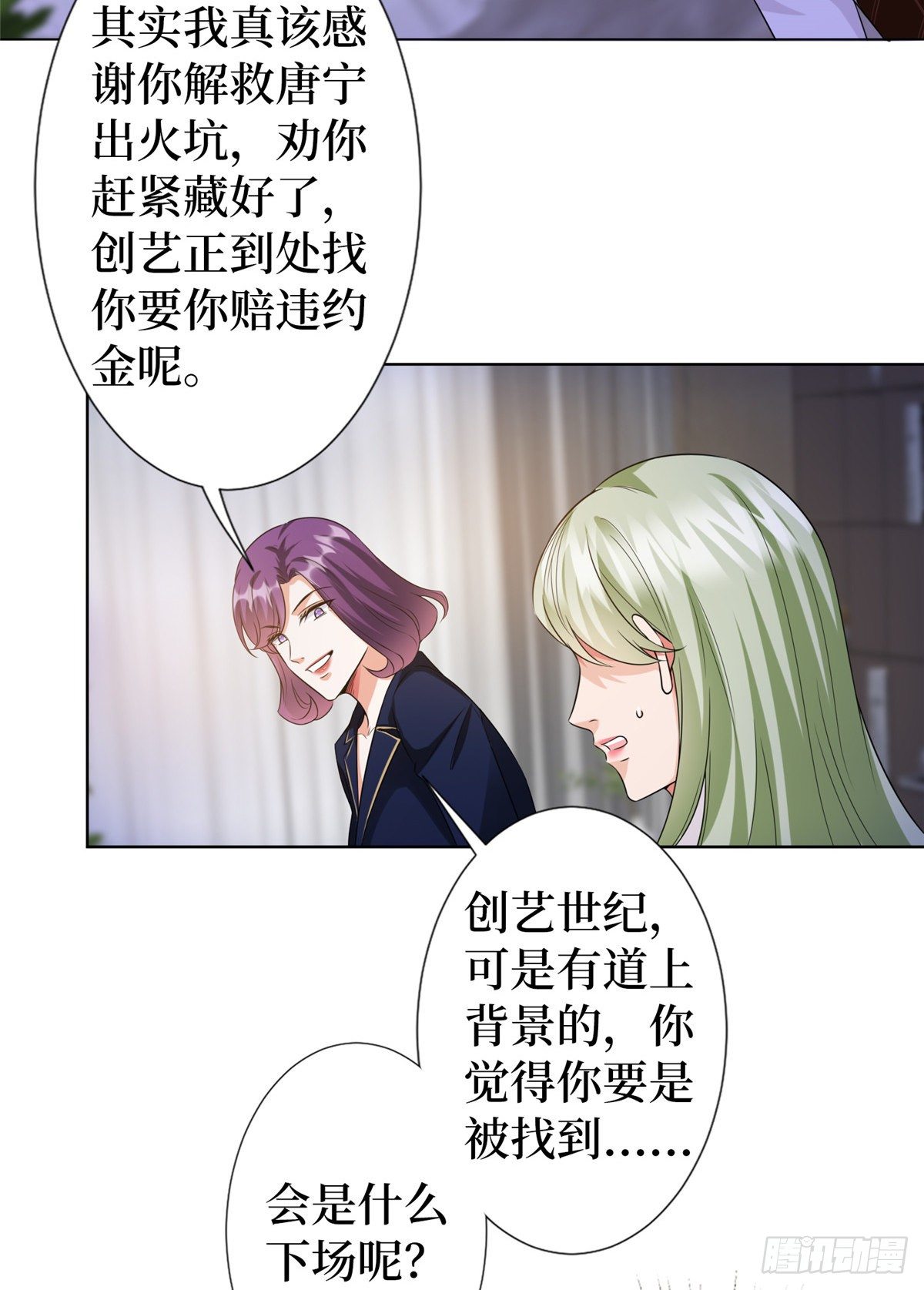 第六十六话 背叛39