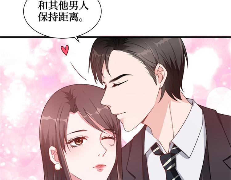 第五话 叫声老公听听76