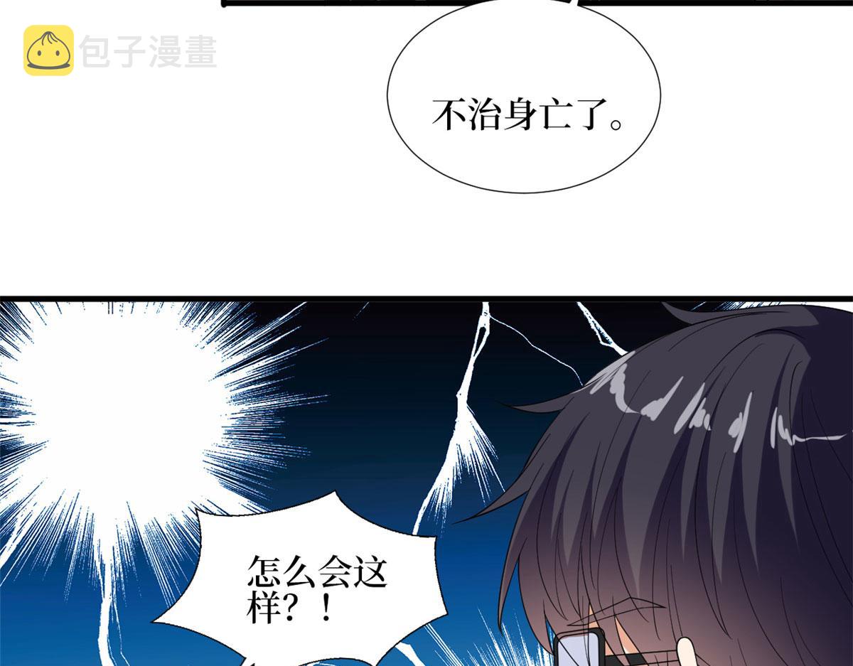第188话 不治身亡50